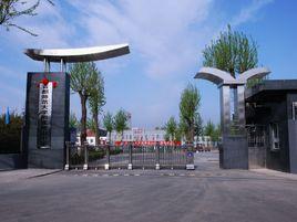 首都師範大學附屬房山中學 首都師範大學附屬房山中學