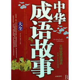 身無長物 身無長物