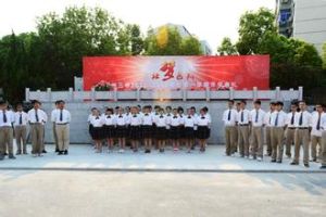 常州市第三中學