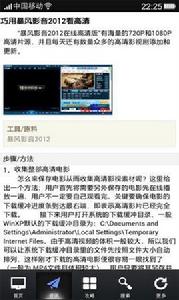 暴風影音搜片看片高級使用指南 暴風影音搜片看片高級使用指南