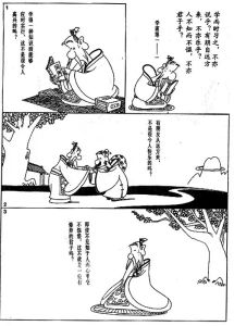 苟日新日日新又日新 苟日新日日新又日新