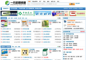 醫藥網醫藥資訊頻道