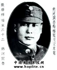 張啟祥[福建永定籍烈士]