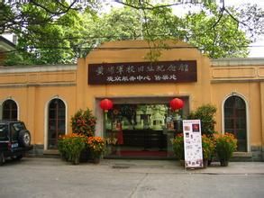 廣東海軍學校 廣東海軍學校