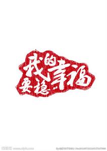 中國印[2008年北京奧運會會徽]