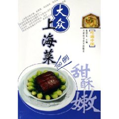 大眾上海菜500例 大眾上海菜500例