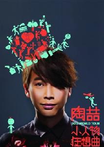 2013陶喆武漢演唱會