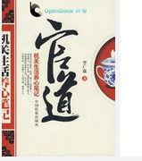 非常官道 非常官道