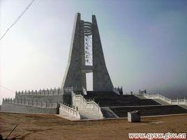 山城堡戰役紀念館 山城堡戰役紀念館