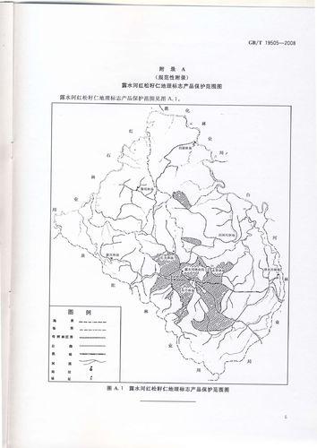 露水河紅松籽仁地理標誌產品保護範圍圖