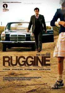 銹跡斑斑的青春 銹跡斑斑的青春