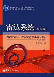 雷達系統(第4版) 雷達系統(第4版)