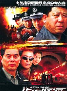 步步緊逼[2005年中國電視劇]