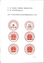 民族文化產業發展委員會