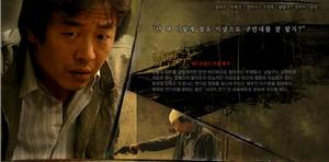 仇壽[2007年出品韓國電影]