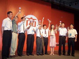 網商大會 網商大會