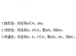 無差別關係 無差別關係