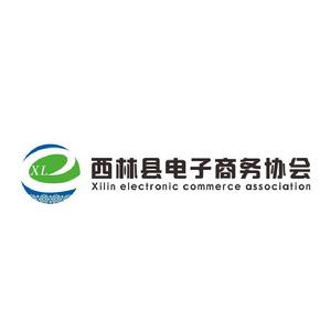西林縣電子商務協會