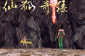 仙狐奇緣前傳 仙狐奇緣前傳