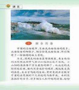 煙臺的海 煙臺的海