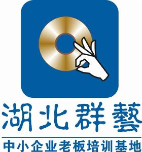 荊門市群藝數碼廣告傳媒有限公司 荊門市群藝數碼廣告傳媒有限公司