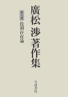 役割存在論 役割存在論