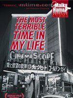 我的人生最惡時 我的人生最惡時