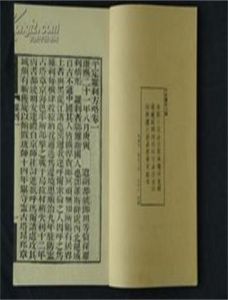 平定羅剎方略 平定羅剎方略