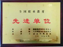 包頭機械工業職業學校