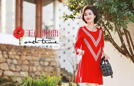 千百怡戀 千百怡戀