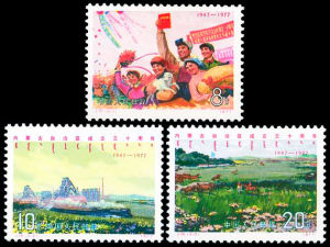 J16內蒙古自治區成立三十周年 J16內蒙古自治區成立三十周年