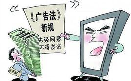 廣告法律責任 廣告法律責任