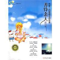 善待親人 善待親人