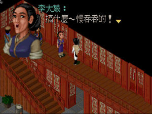 仙劍奇俠傳Dos版 仙劍奇俠傳Dos版