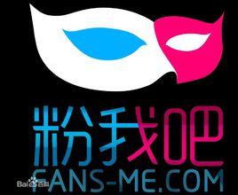 粉我吧 粉我吧
