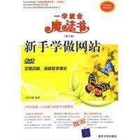 新手學做網站 新手學做網站