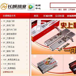 西安長城鎖具 西安長城鎖具