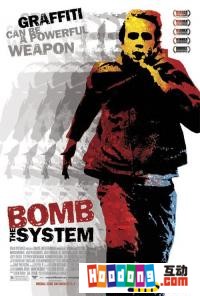 《捷運塗鴉》 《捷運塗鴉》