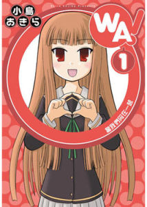 WA！當我們同在一起