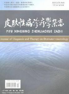皮膚性病診療學雜誌 皮膚性病診療學雜誌