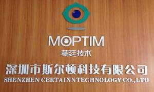 深圳市斯爾頓科技有限公司 深圳市斯爾頓科技有限公司