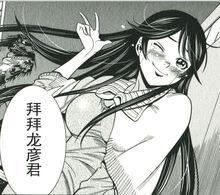 偷窺孔[本名和幸著作的漫畫]