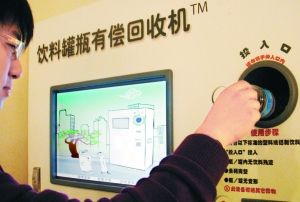 飲料瓶回收機 飲料瓶回收機
