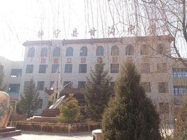 靜寧縣甘溝中學 靜寧縣甘溝中學