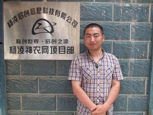 神農項目 神農項目