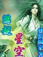 游越星空 游越星空