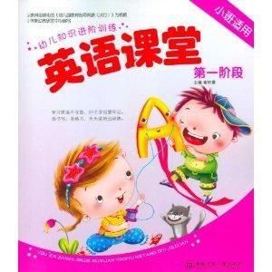 英語課堂 英語課堂