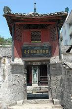 安順蔡官地戲博物館