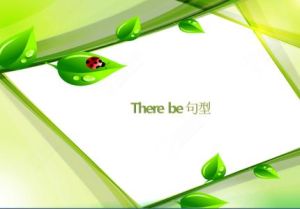 therebe句型 therebe句型