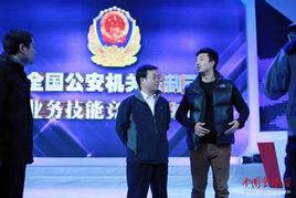 中國公安部法制局 中國公安部法制局